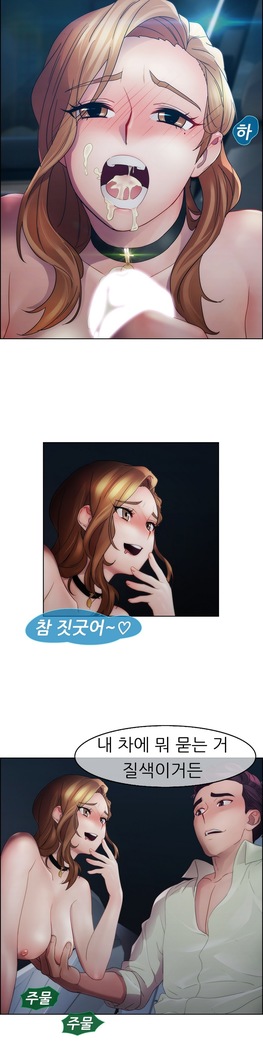 Lady Garden Ch. 0-16