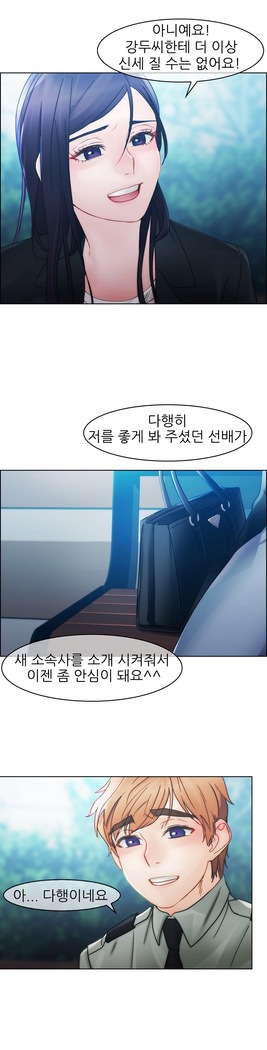 Lady Garden Ch. 0-16