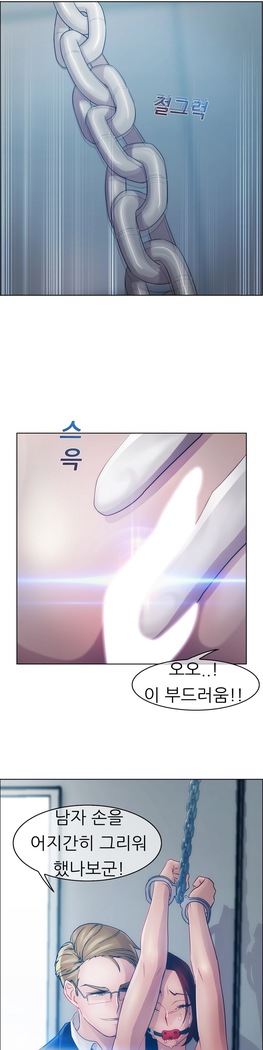 Lady Garden Ch. 0-16