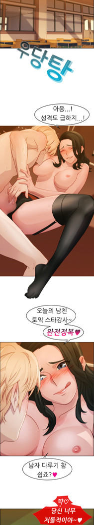 Lady Garden Ch. 0-16