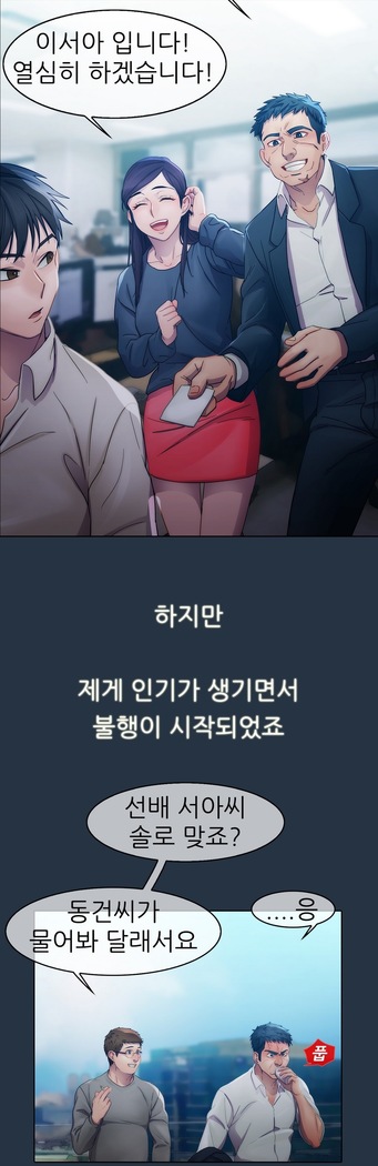 Lady Garden Ch. 0-16