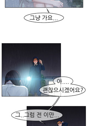 Lady Garden Ch. 0-16 Page #58