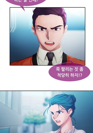 Lady Garden Ch. 0-16 Page #244