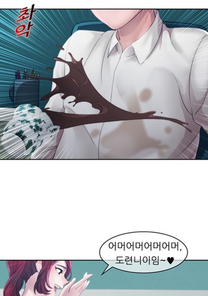 Lady Garden Ch. 0-16 Page #249