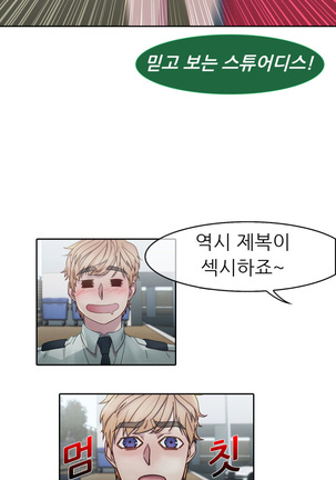 Lady Garden Ch. 0-16 Page #148