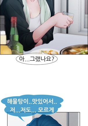 Lady Garden Ch. 0-16 Page #300