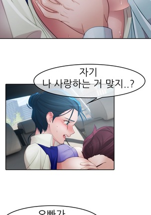 Lady Garden Ch. 0-16 Page #210