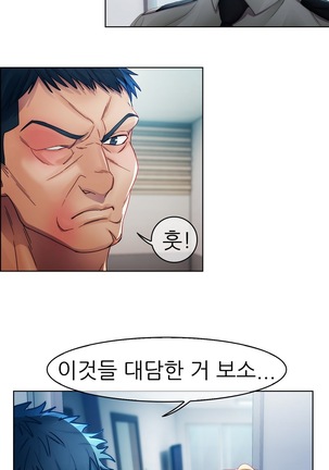 Lady Garden Ch. 0-16 Page #97