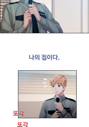 Lady Garden Ch. 0-16 Page #21