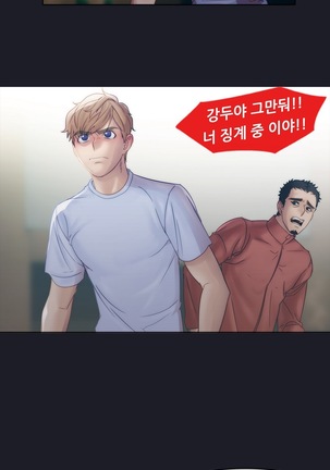 Lady Garden Ch. 0-16 Page #195