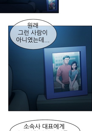 Lady Garden Ch. 0-16 Page #104