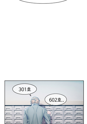 Lady Garden Ch. 0-16 Page #23