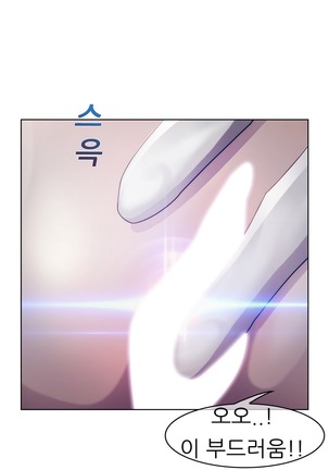 Lady Garden Ch. 0-16 Page #394