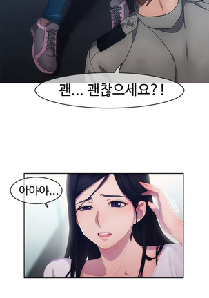Lady Garden Ch. 0-16