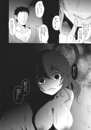 Kyoushuu Nyannyan Page #13