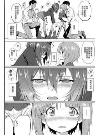 Nishizumi Shimai Ryoujoku Page #13