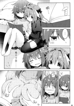 Boku to Master no Kyuujitsu Sex + C95 Kaijou Gentei Omakebon - Page 8