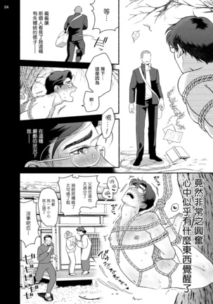 Fujisaki Shinobu wa Kaku Katariki 2 | 藤咲忍如是说2+番外 Page #61