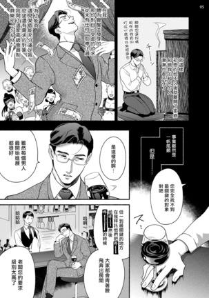 Fujisaki Shinobu wa Kaku Katariki 2 | 藤咲忍如是说2+番外 Page #62