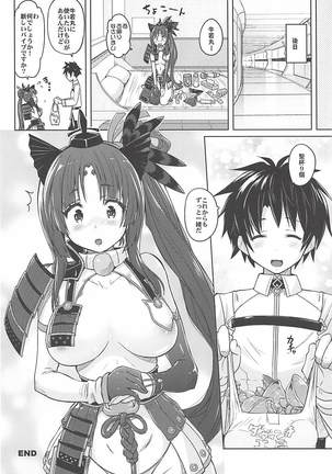 Ushiwakamaru no Pants Page #19