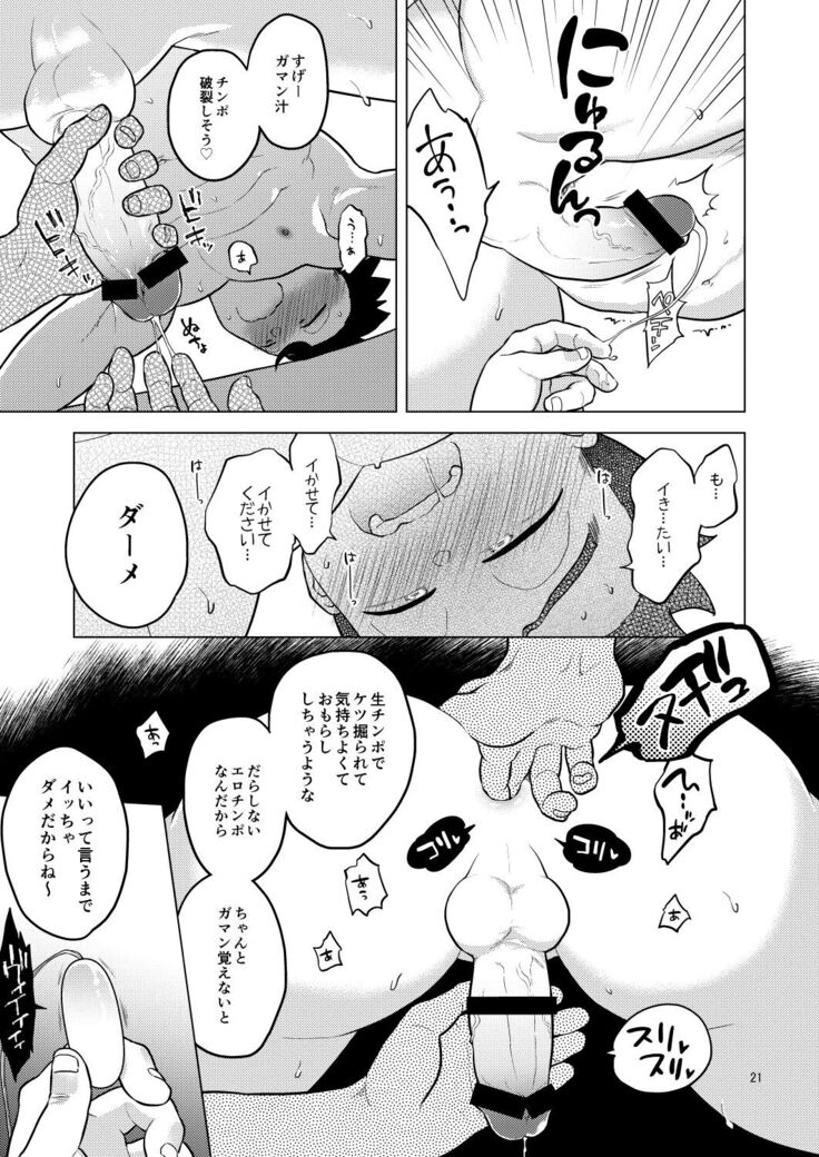 Shuchi Nikukan
