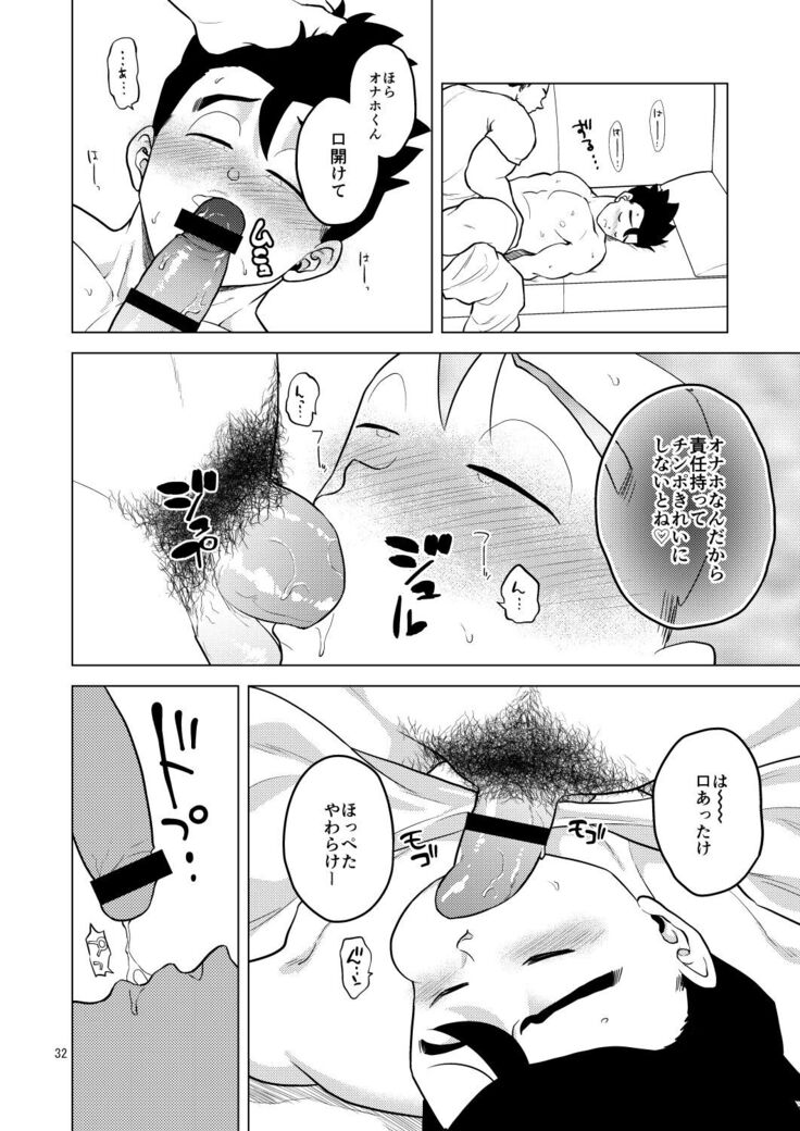 Shuchi Nikukan