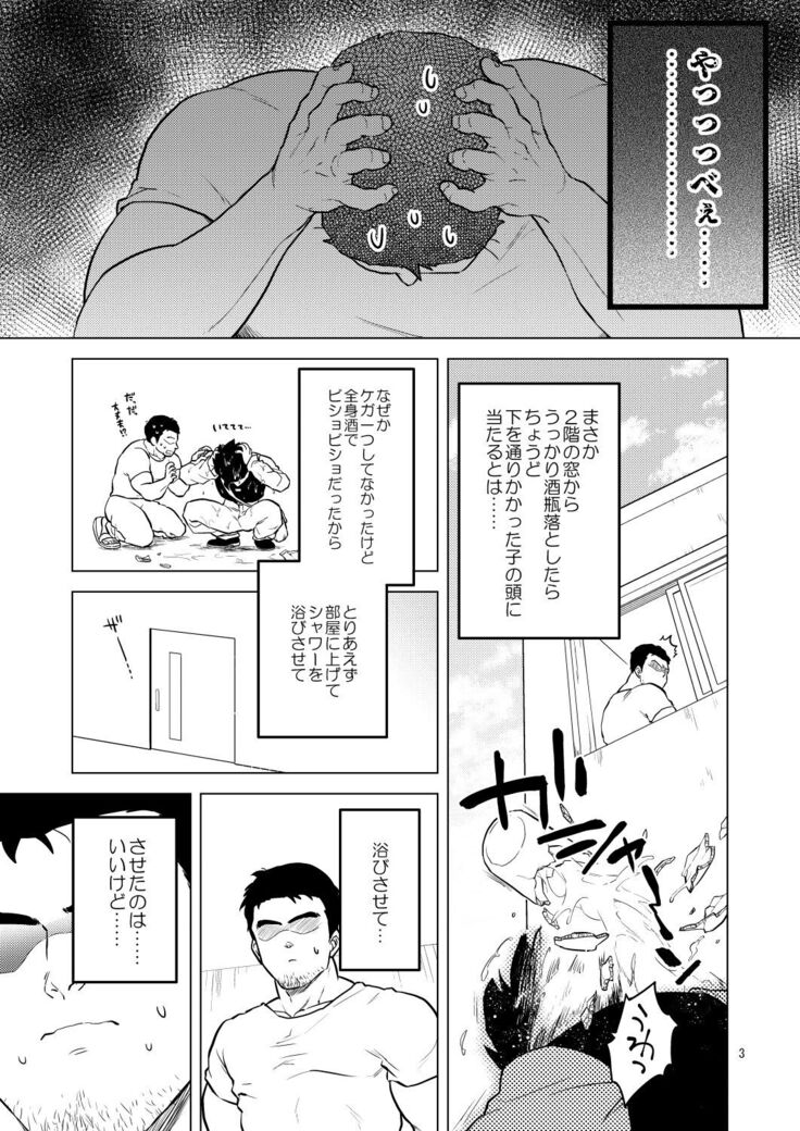 Shuchi Nikukan