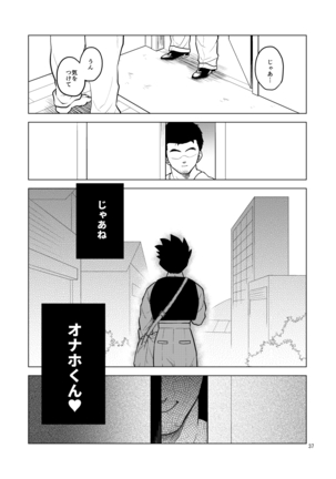 Shuchi Nikukan - Page 38