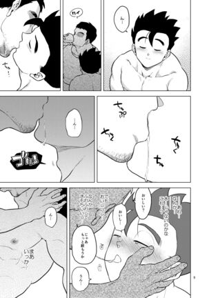 Shuchi Nikukan - Page 10