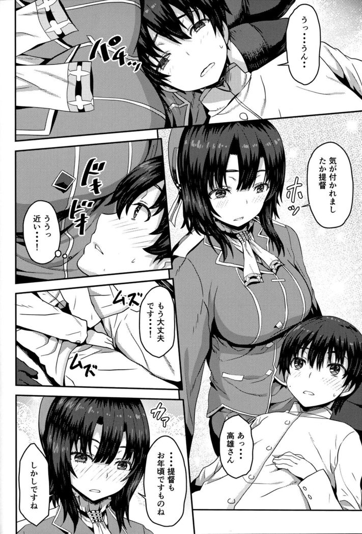 Nikushokukei no Atago to Takao no Tokoro ni Geshuku Shichatta Shota Teitoku