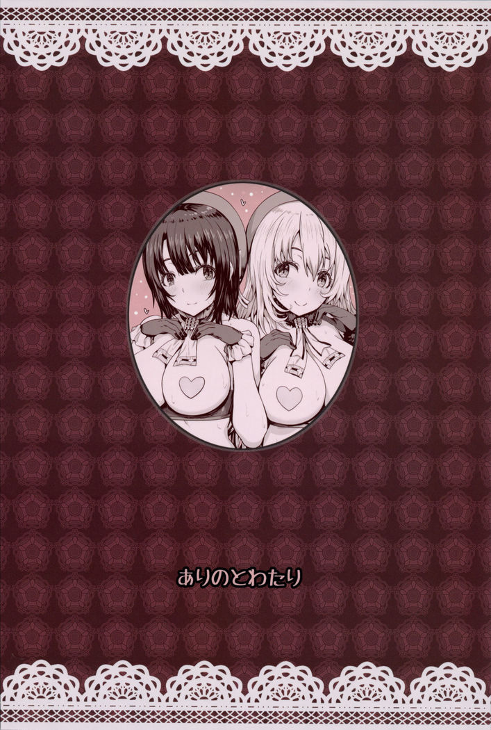 Nikushokukei no Atago to Takao no Tokoro ni Geshuku Shichatta Shota Teitoku