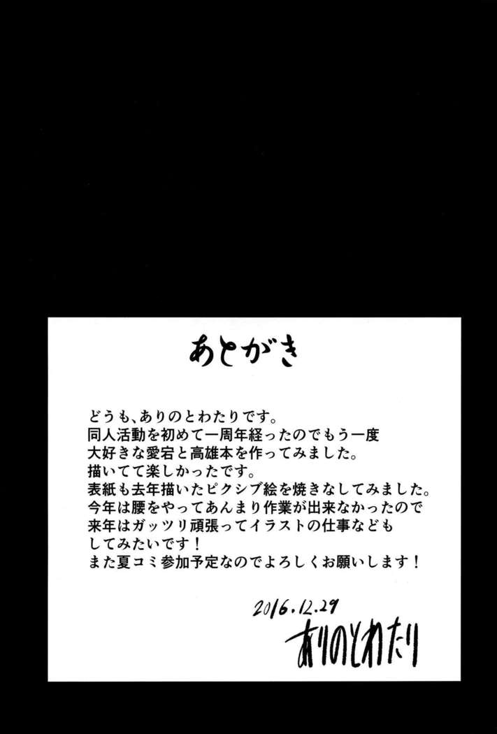 Nikushokukei no Atago to Takao no Tokoro ni Geshuku Shichatta Shota Teitoku
