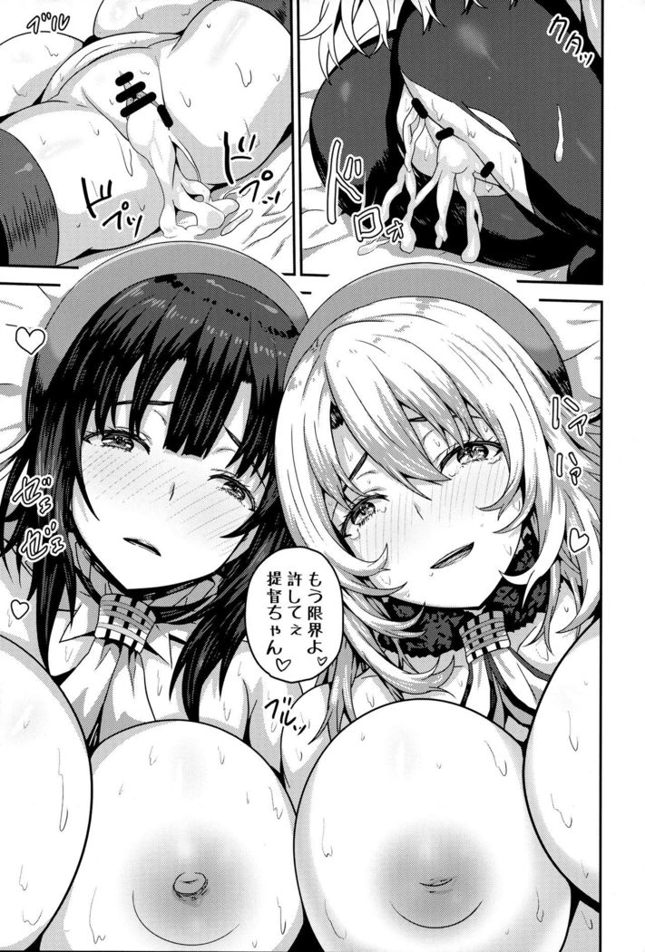 Nikushokukei no Atago to Takao no Tokoro ni Geshuku Shichatta Shota Teitoku