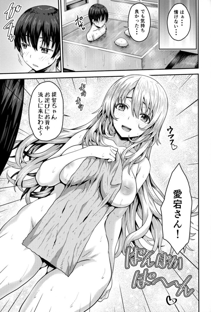 Nikushokukei no Atago to Takao no Tokoro ni Geshuku Shichatta Shota Teitoku