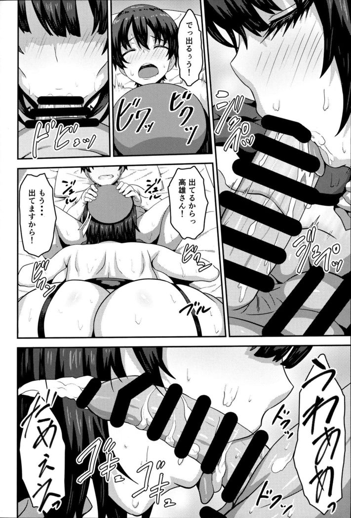 Nikushokukei no Atago to Takao no Tokoro ni Geshuku Shichatta Shota Teitoku