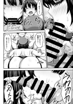 Nikushokukei no Atago to Takao no Tokoro ni Geshuku Shichatta Shota Teitoku Page #15