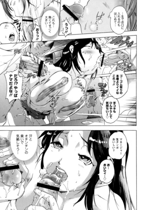 Sekai de Ichiban Iretai Mitsu Ana - Page 52