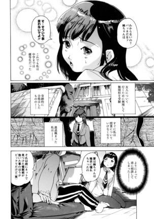 Sekai de Ichiban Iretai Mitsu Ana - Page 7
