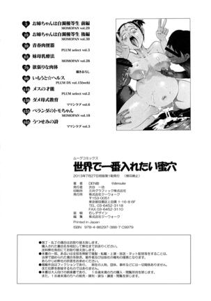Sekai de Ichiban Iretai Mitsu Ana - Page 183