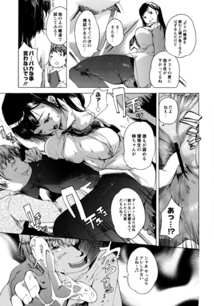 Sekai de Ichiban Iretai Mitsu Ana - Page 8