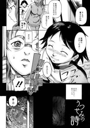 Sekai de Ichiban Iretai Mitsu Ana Page #167