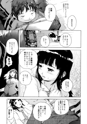 Sekai de Ichiban Iretai Mitsu Ana - Page 26