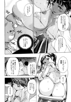 Sekai de Ichiban Iretai Mitsu Ana - Page 123