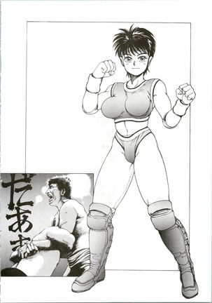 Super Fist Ayumi 1 - Page 20