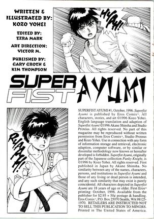 Super Fist Ayumi 1