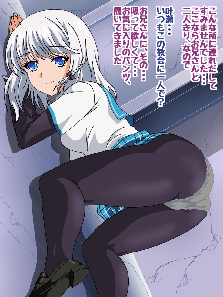 Himeragi Yukina to Love Love H suru CG Shuu VI Seifuku to Inma no Gakuen Hen
