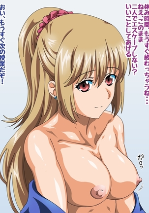 Himeragi Yukina to Love Love H suru CG Shuu VI Seifuku to Inma no Gakuen Hen Page #75