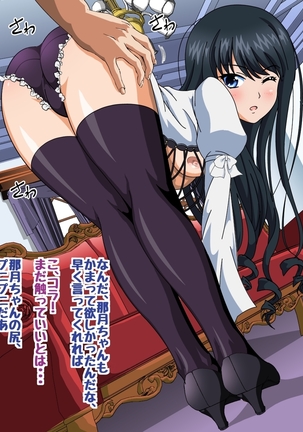 Himeragi Yukina to Love Love H suru CG Shuu VI Seifuku to Inma no Gakuen Hen Page #144