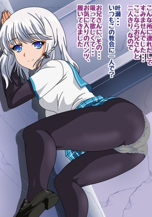 Himeragi Yukina to Love Love H suru CG Shuu VI Seifuku to Inma no Gakuen Hen Page #132