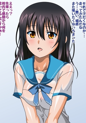 Himeragi Yukina to Love Love H suru CG Shuu VI Seifuku to Inma no Gakuen Hen Page #21
